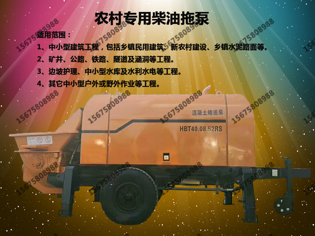 柴油拖泵、電機(jī)拖泵、隧道拖泵、小型拖泵、微型拖泵、細(xì)石混凝土泵、砂漿泵、閘板閥泵、小型柴油泵