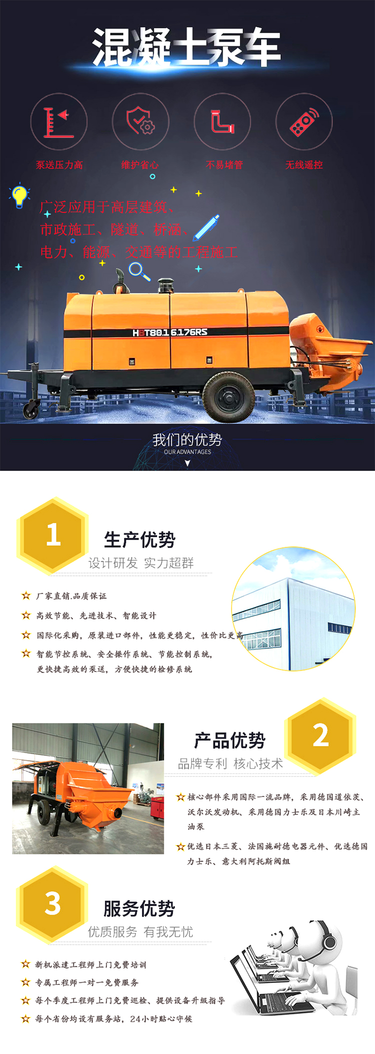 柴油拖泵、電機拖泵、拖泵、強制式拖泵、隧道拖泵、細石混凝土泵、砂漿泵、碎石泵、地泵