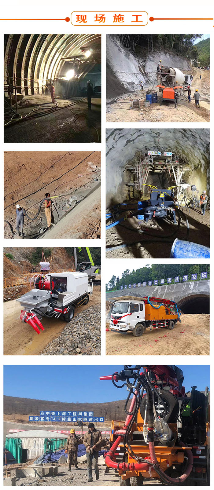 濕噴機(jī)、濕噴機(jī)機(jī)械手、機(jī)械手、濕噴機(jī)械手