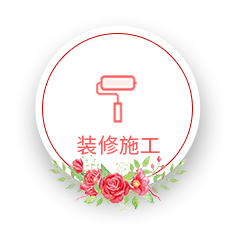 相約七夕，邯鄲婚房裝修