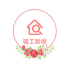 相約七夕，邯鄲婚房裝修