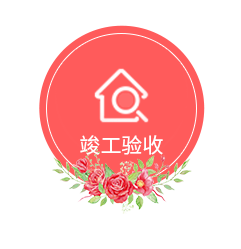 相約七夕，邯鄲婚房裝修